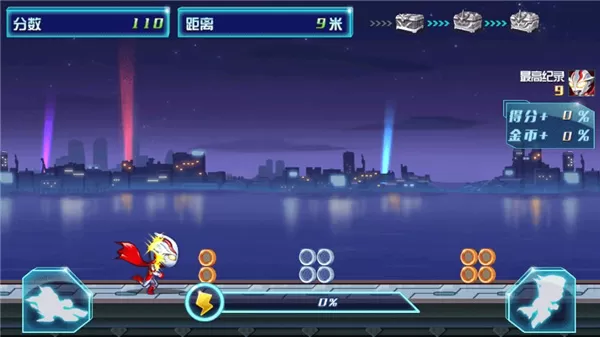 奥特曼酷跑超人2