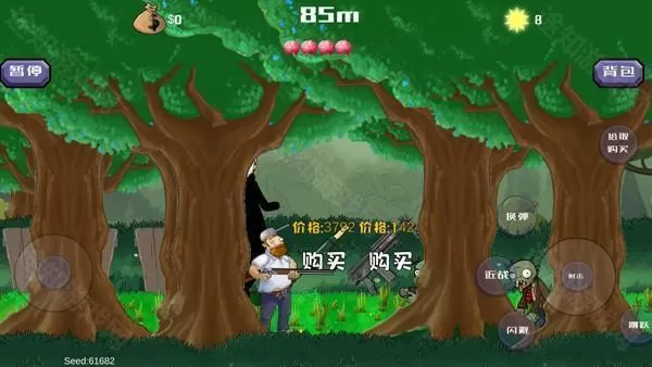 戴夫大战僵尸内置菜单