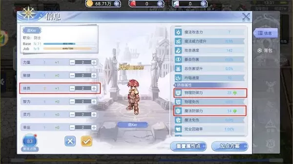 巴风特之怒腾讯版 巴风特之怒腾讯版