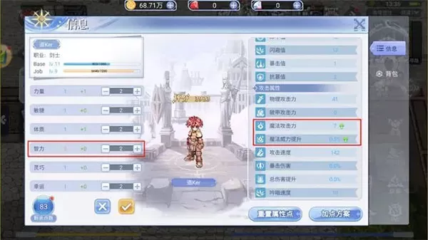 巴风特之怒腾讯版 巴风特之怒腾讯版