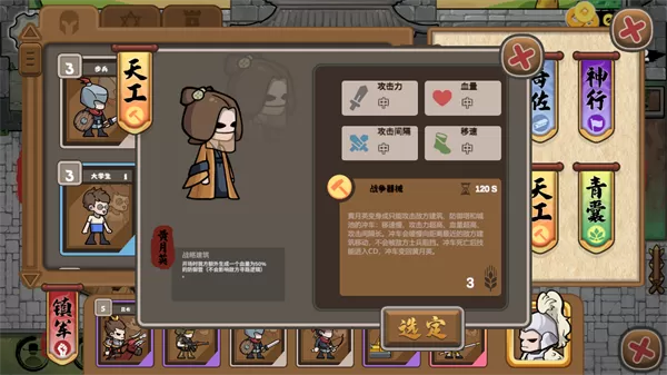 北伐模拟器最新版