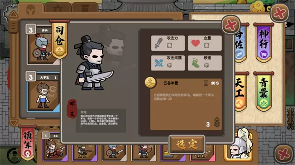 北伐模拟器最新版