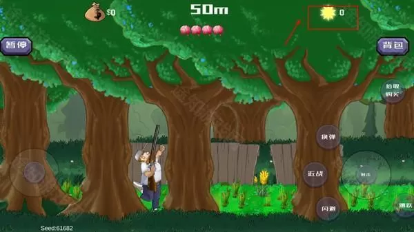 戴夫大战僵尸内置菜单