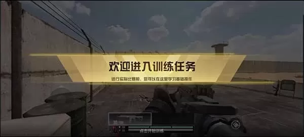 代号血战手游国际服