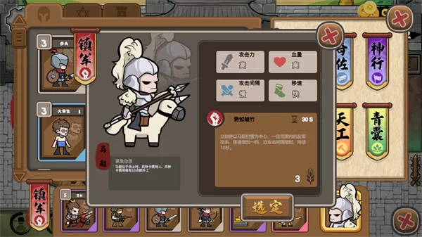 北伐模拟器最新版