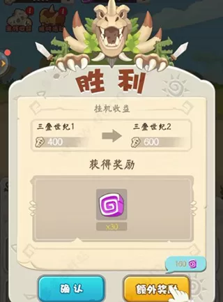 超神小队内购版