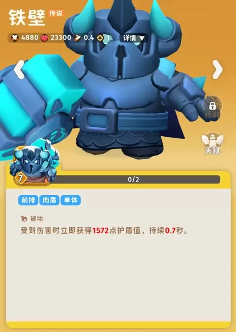 家园攻防战手机版