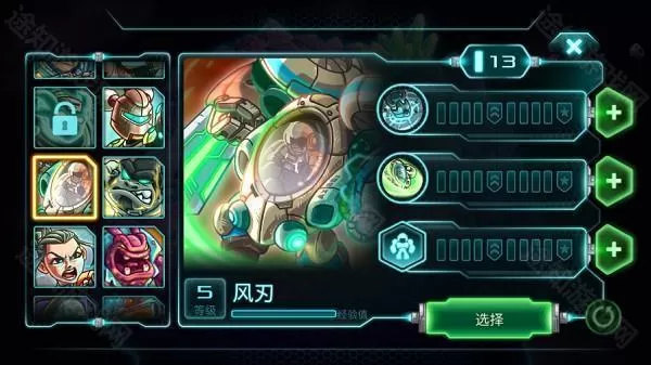 钢铁战队内置菜单