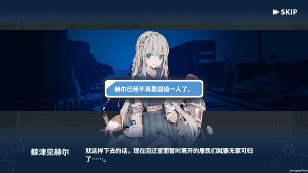 赫尔的海底都市计划 赫尔的海底都市计划