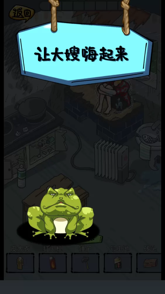 疯狂梗传小游戏