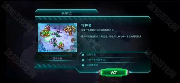 钢铁战队内置菜单