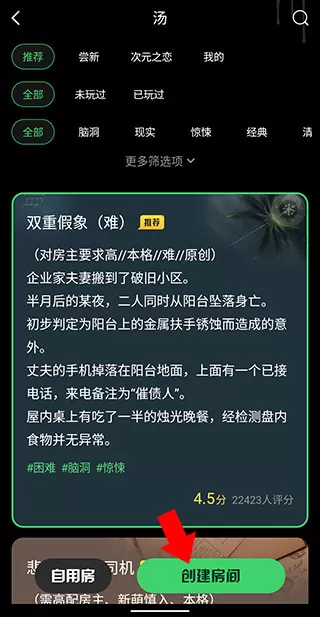 海龟汤手游最新版