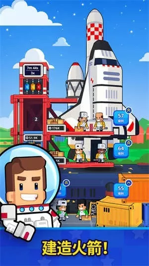 火箭之星太空工厂