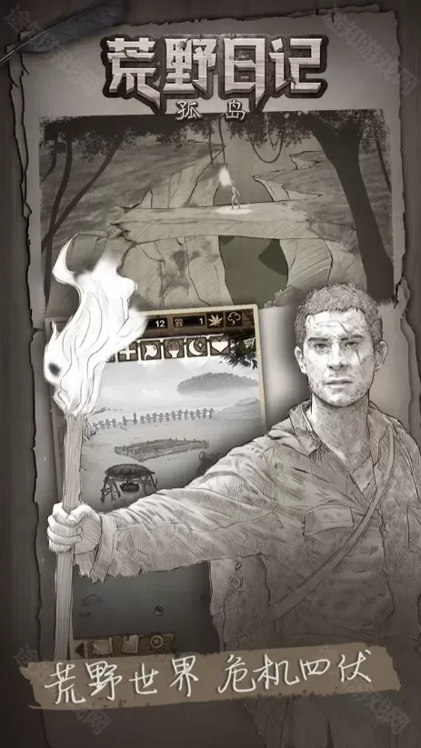 荒野日记孤岛内购免费版