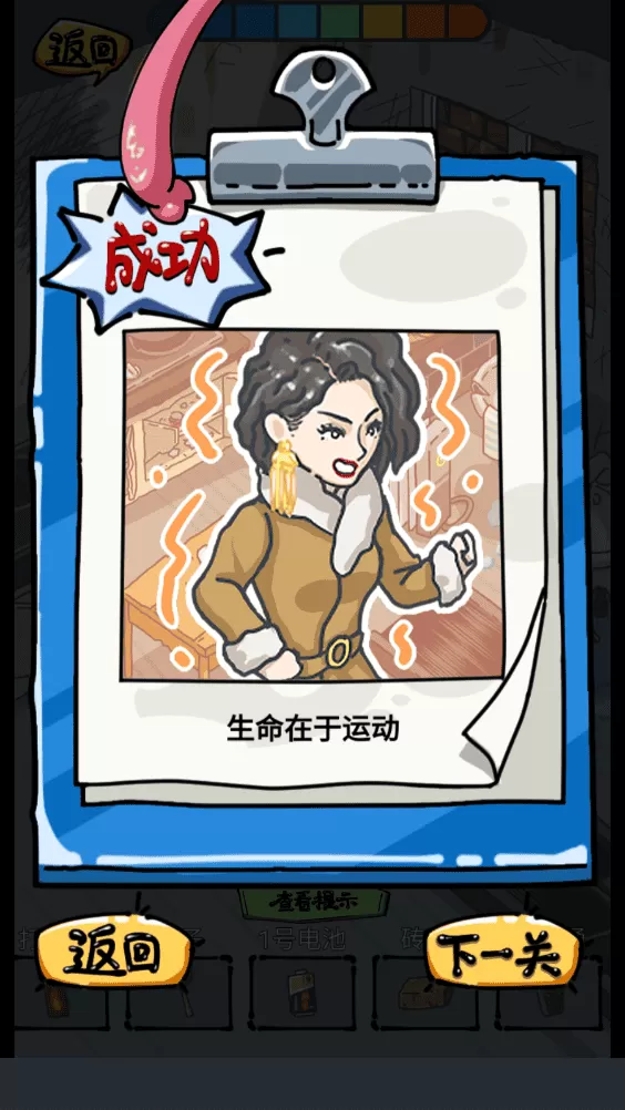 疯狂梗传小游戏