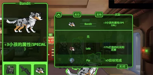 辐射避难所国际服