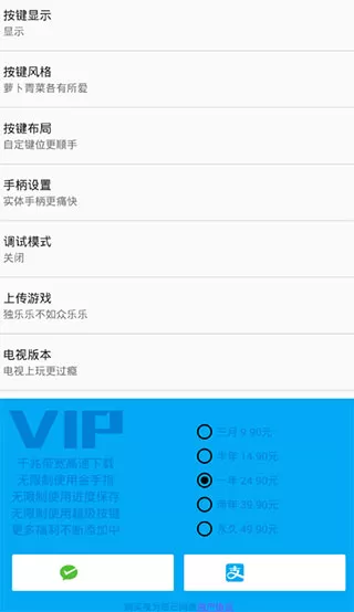 海星模拟器tv版