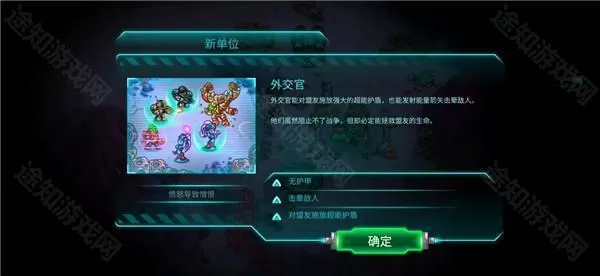 钢铁战队内置菜单