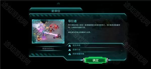 钢铁战队内置菜单