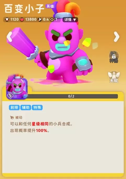 家园攻防战手机版