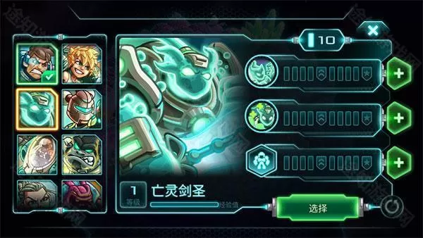 钢铁战队内置菜单