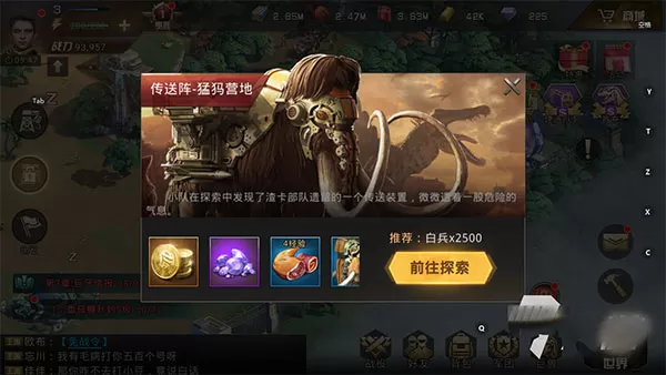 巨兽战场官方版