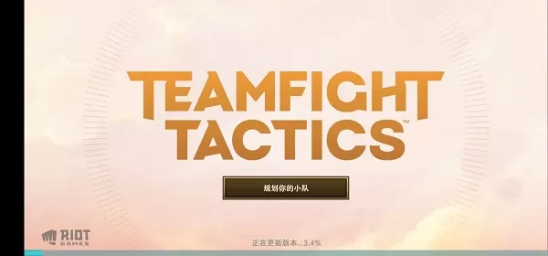 金铲铲之战体验服